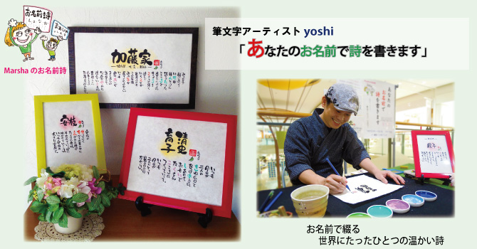 yoshiトップ